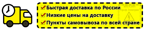 Доставка Стабилизаторы напряжения промышленные в Сочи по России