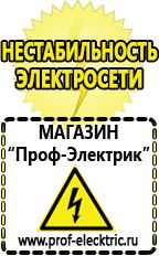 Магазин электрооборудования Проф-Электрик Преобразователь напряжения 12 220 2000вт купить в Сочи