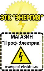 Магазин электрооборудования Проф-Электрик Автомобильный инвертор энергия autoline 600 купить в Сочи