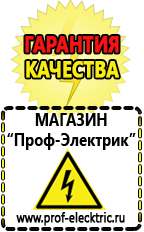 Магазин электрооборудования Проф-Электрик Электронные стабилизаторы напряжения 220 вольт в Сочи