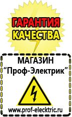 Магазин электрооборудования Проф-Электрик Стабилизатор напряжения на компьютер купить в Сочи