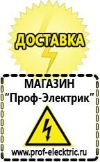 Магазин электрооборудования Проф-Электрик Трансформаторы на все случаи жизни в Сочи