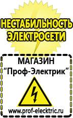Магазин электрооборудования Проф-Электрик Инвертор энергия пн-1000 н купить в Сочи