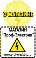 Магазин электрооборудования Проф-Электрик Стабилизаторы напряжения до 30000 вт (21-30 квт / 30ква) в Сочи