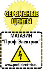 Магазин электрооборудования Проф-Электрик Мотопомпа грязевая 1300 л/мин в Сочи