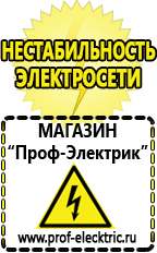 Автоматический стабилизатор напряжения однофазный электронного типа в Сочи