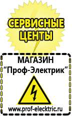 Магазин электрооборудования Проф-Электрик Стабилизатор напряжения для загородного дома 10 квт 100 ампер цена в Сочи