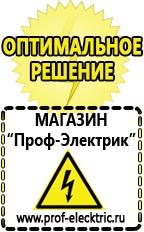 Магазин электрооборудования Проф-Электрик Мотопомпа мп 600а цена в Сочи