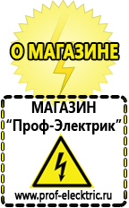 Магазин электрооборудования Проф-Электрик Мотопомпа для полива цена в Сочи