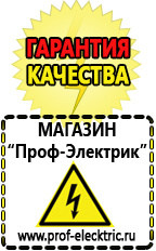 Магазин электрооборудования Проф-Электрик Стабилизаторы напряжения импортные и отечественные в Сочи